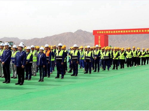 【“三抓三促”行動(dòng) ? 重大項(xiàng)目建設(shè)】甘肅能化金昌復(fù)合肥項(xiàng)目開(kāi)工 省委常委、常務(wù)副省長(zhǎng)程曉波出席